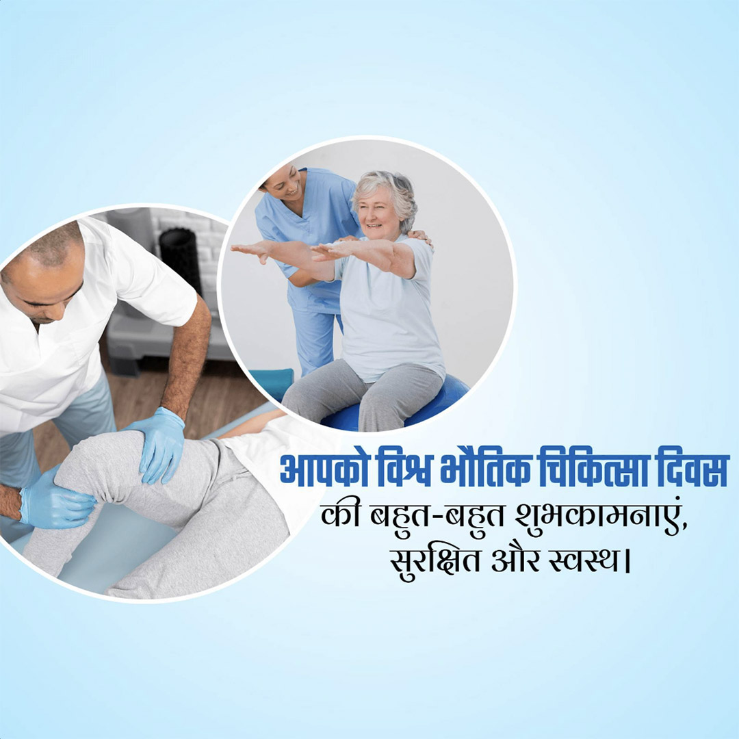World Physiotherapy Day
