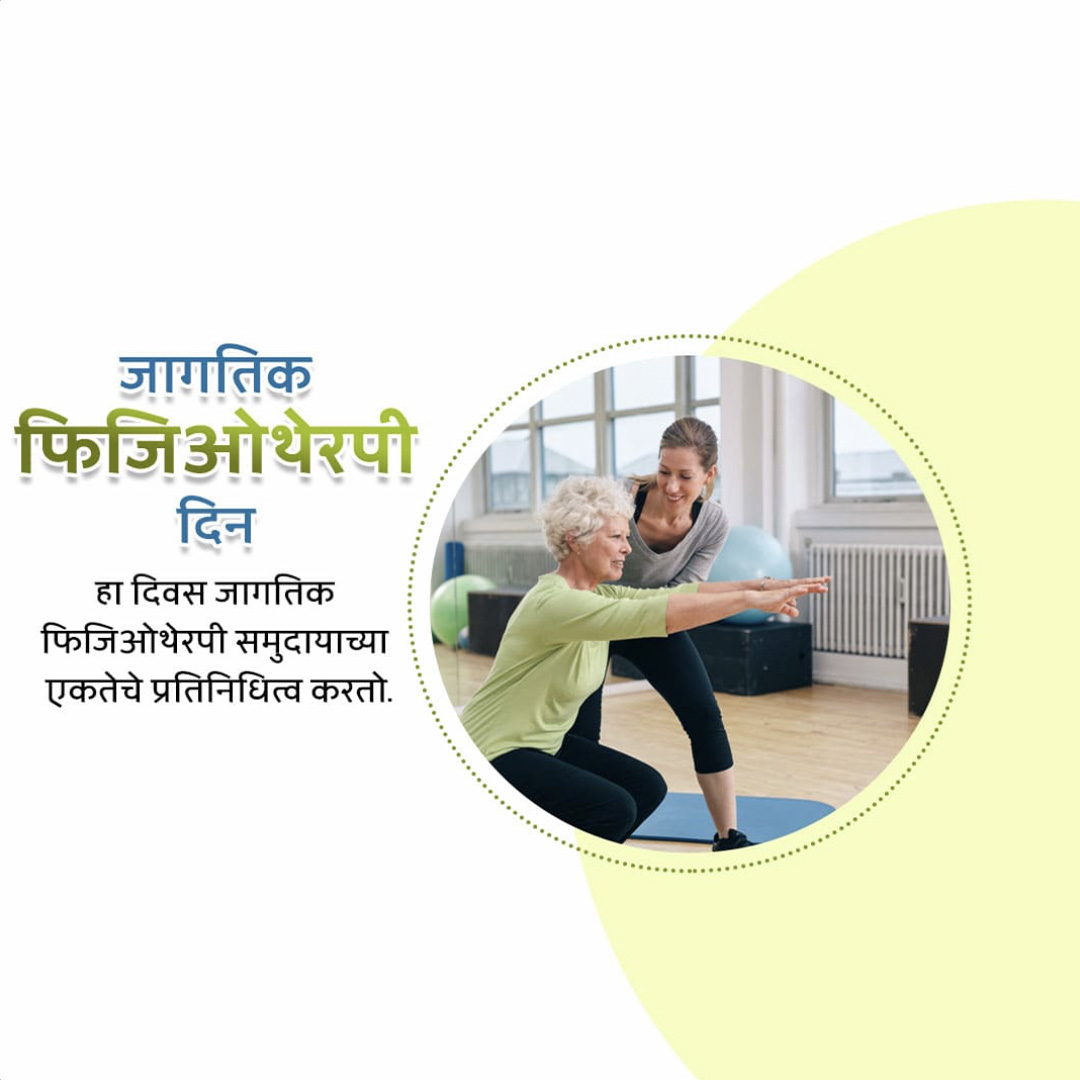 World Physiotherapy Day