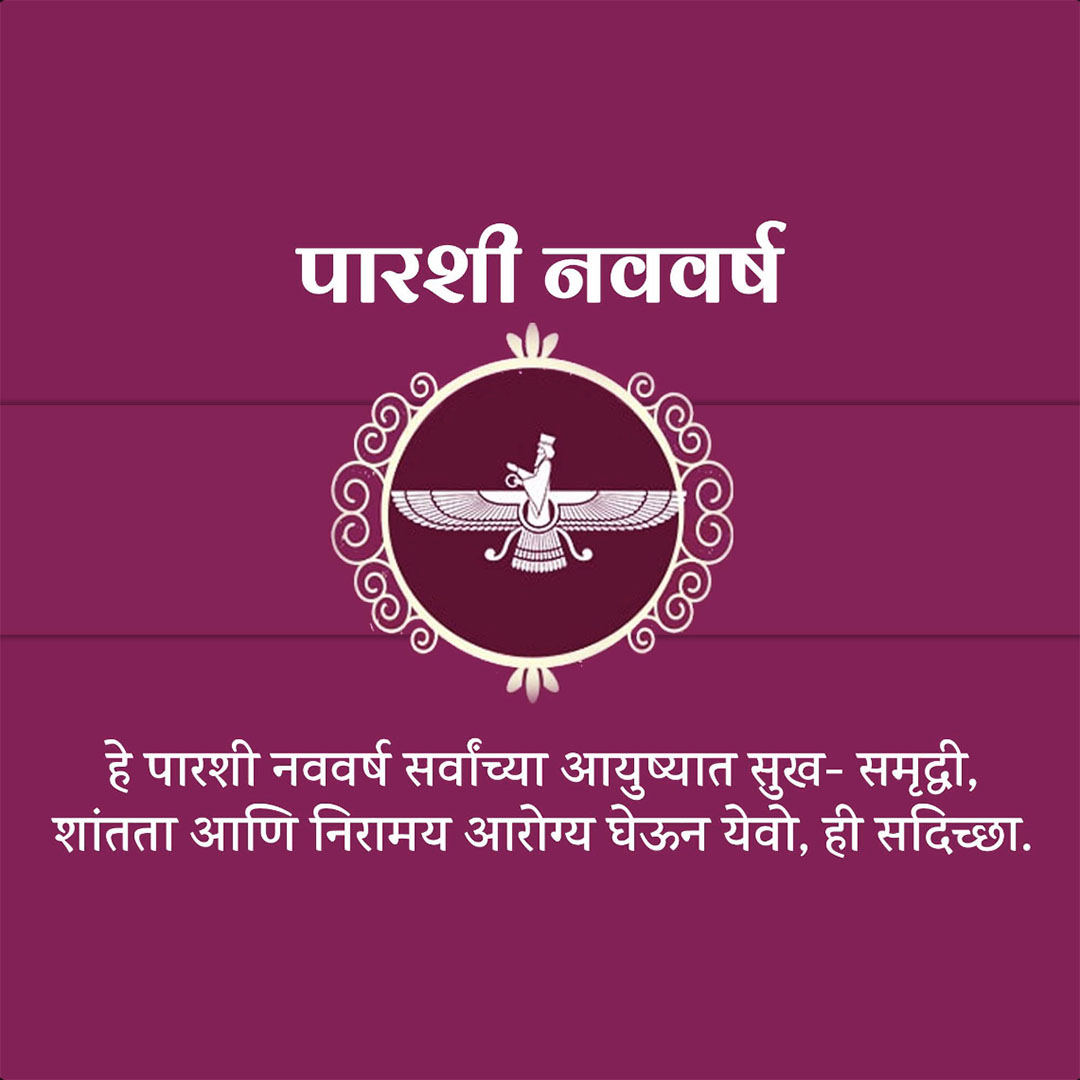 Parsi New Year