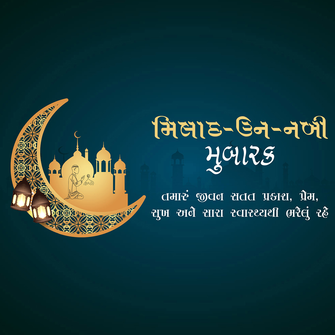 Eid E Milad Un Nabi