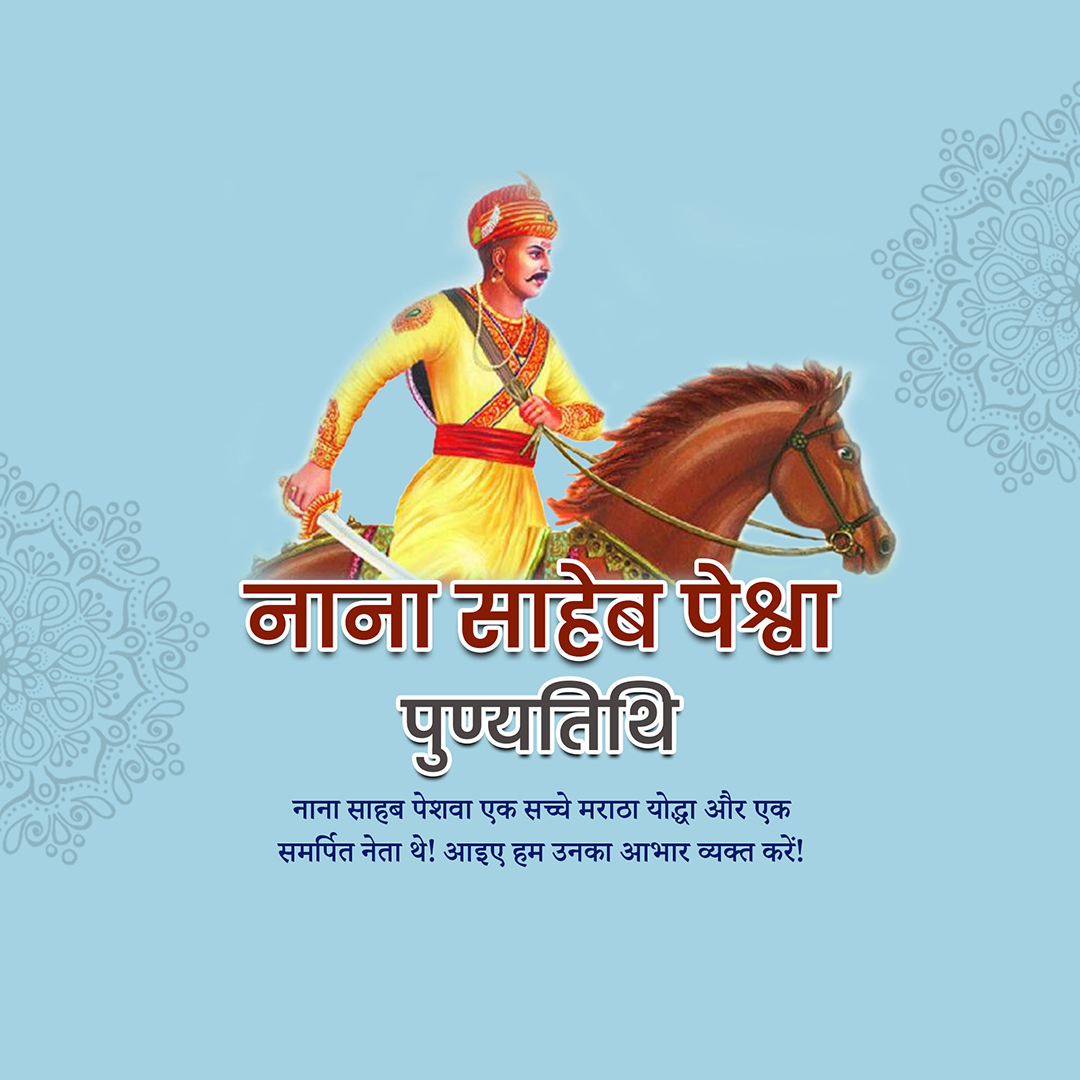 Nana Saheb Peshwa Punyatithi