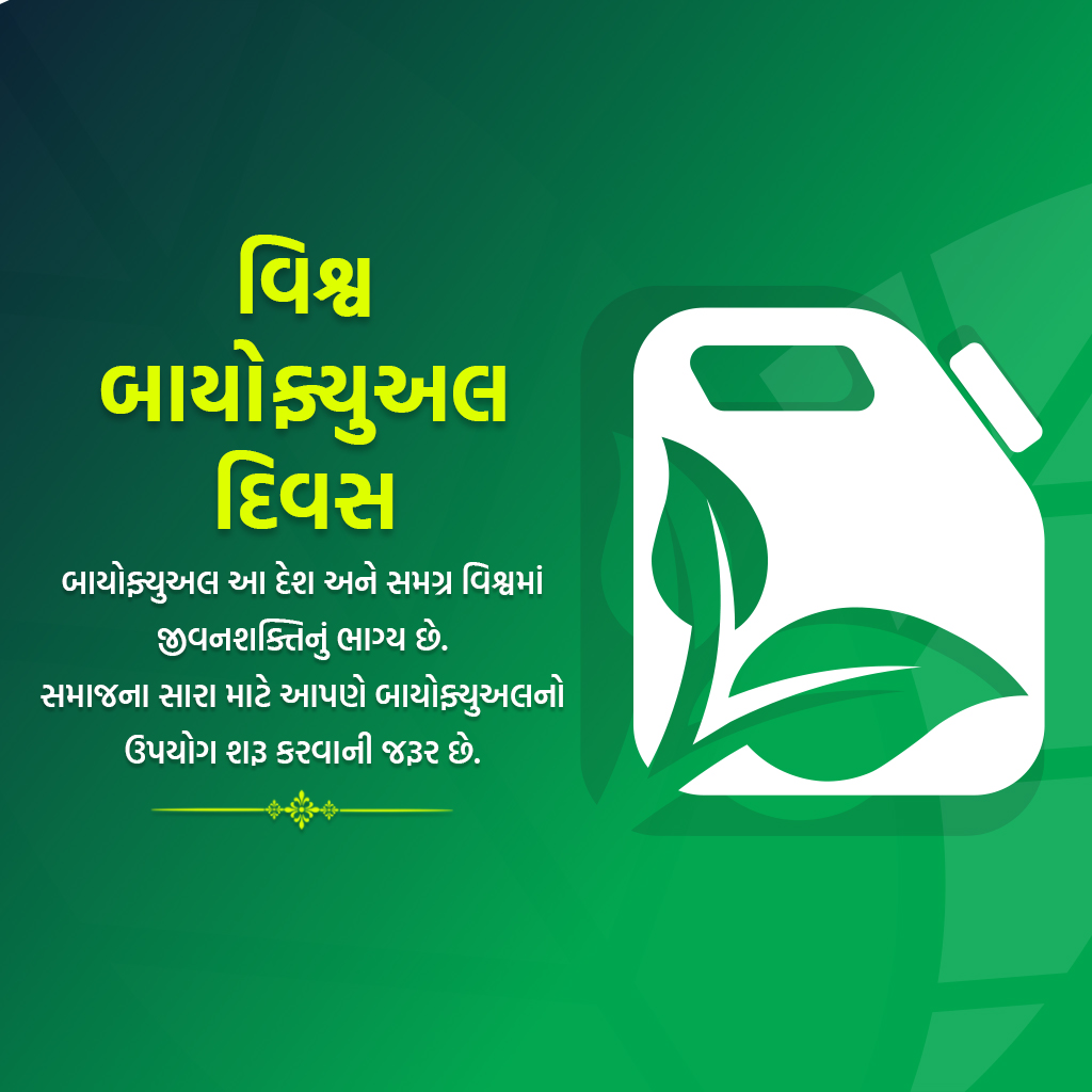 World Biofuel Day