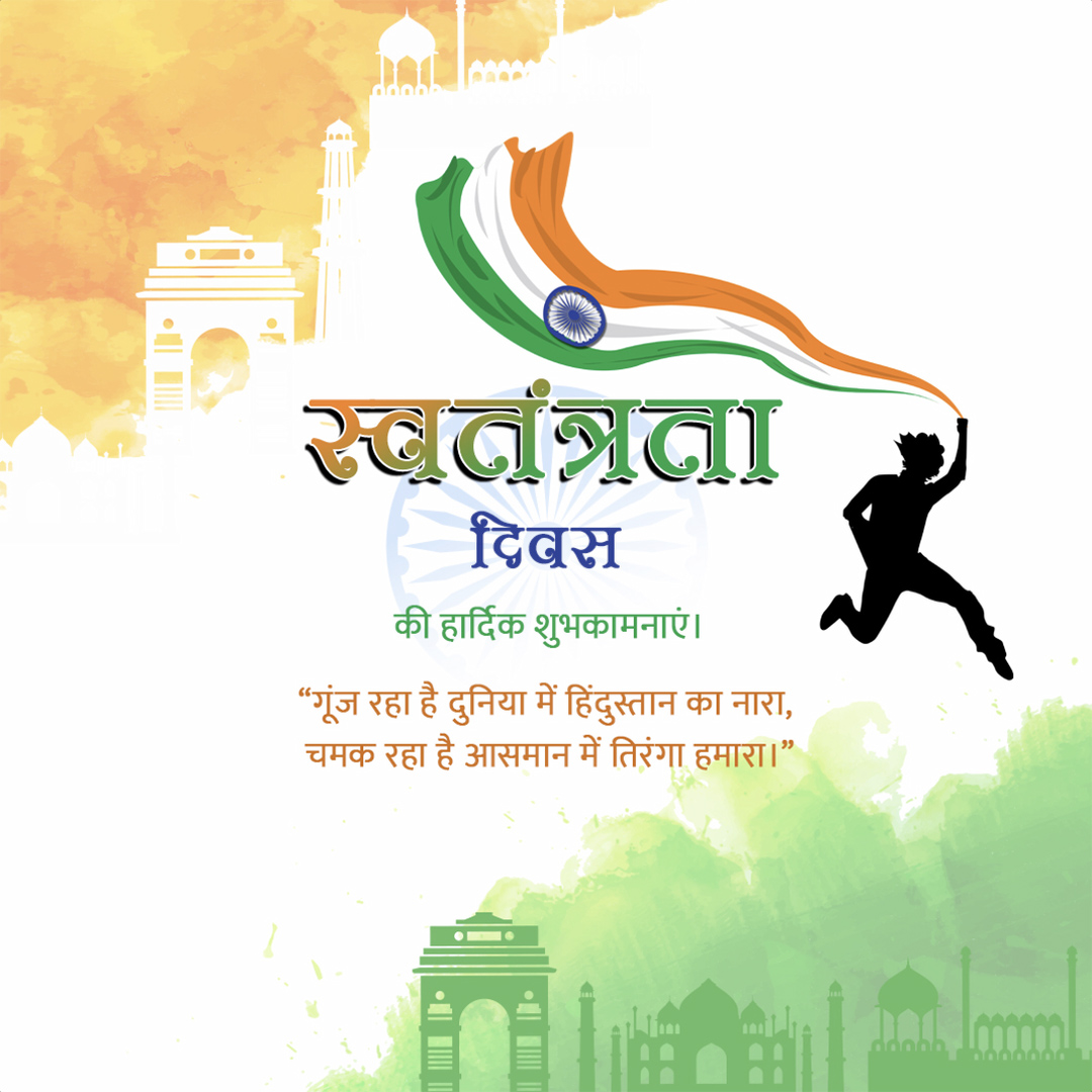 Independence Day