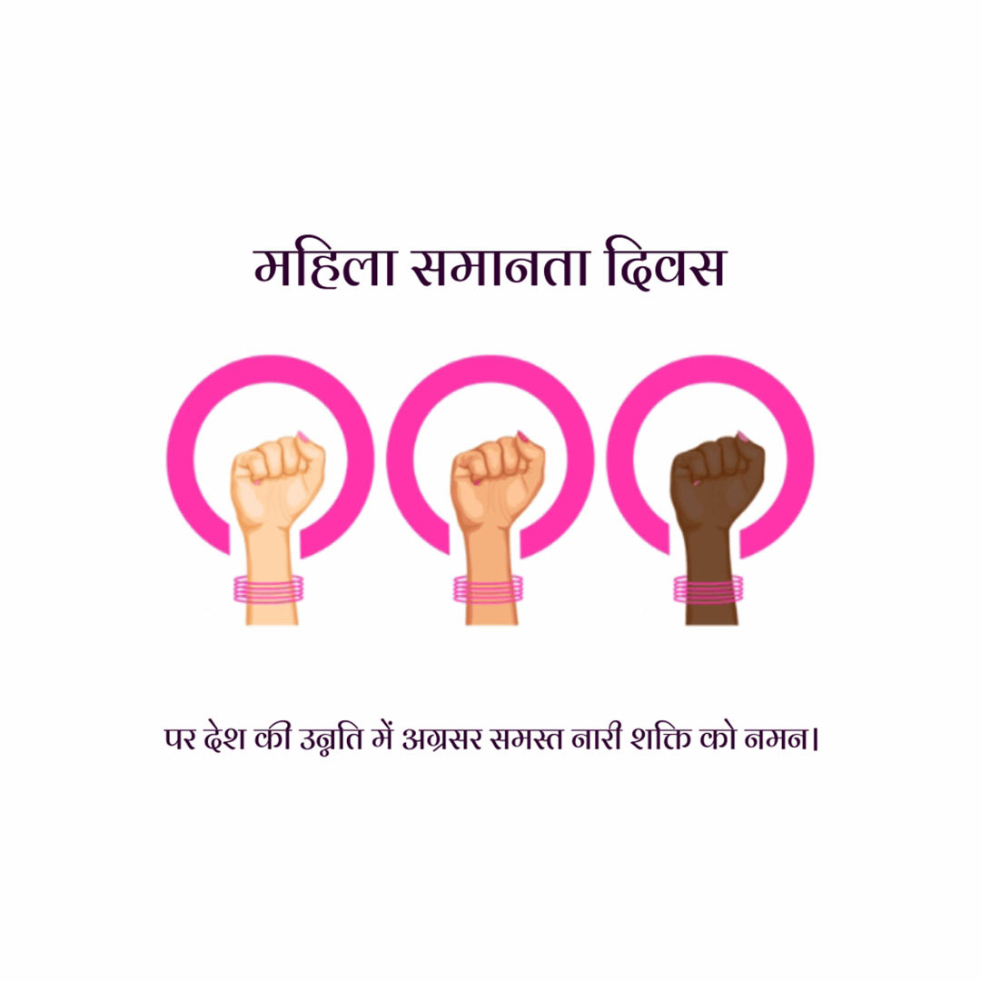 Women's Equality Day