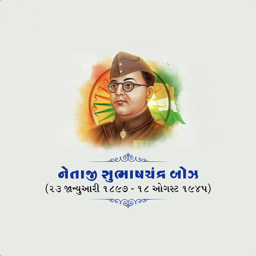 Subha Chandra Bose Death Anniversary