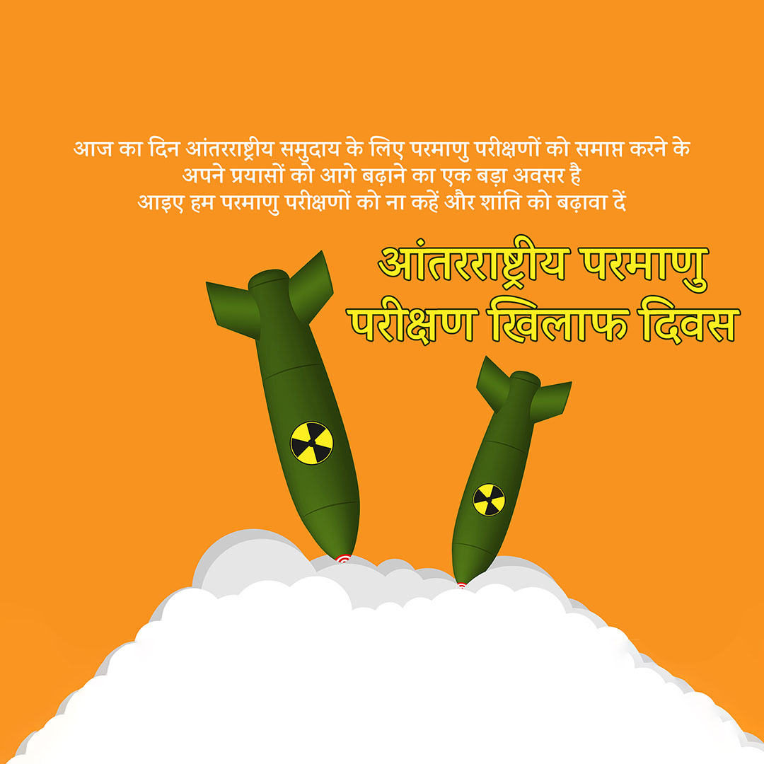 Day of Against Nuclear Tests Day