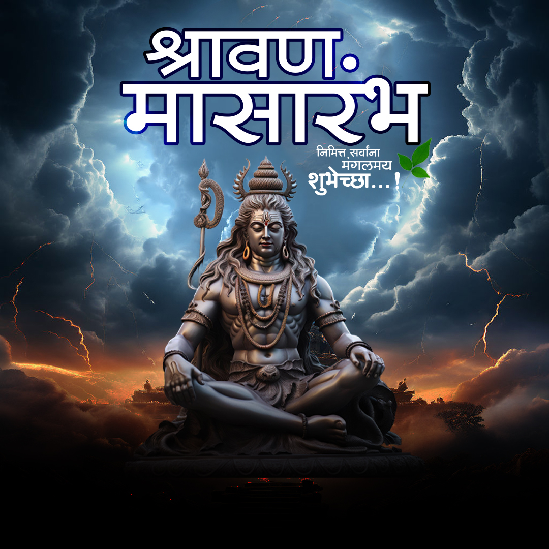 Shravan Maas
