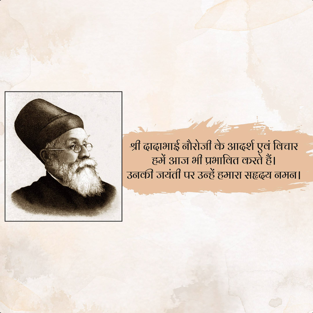 Dadabhai Navroji Birth Anniversary