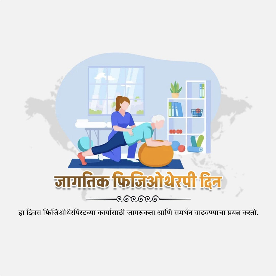 World Physiotherapy Day