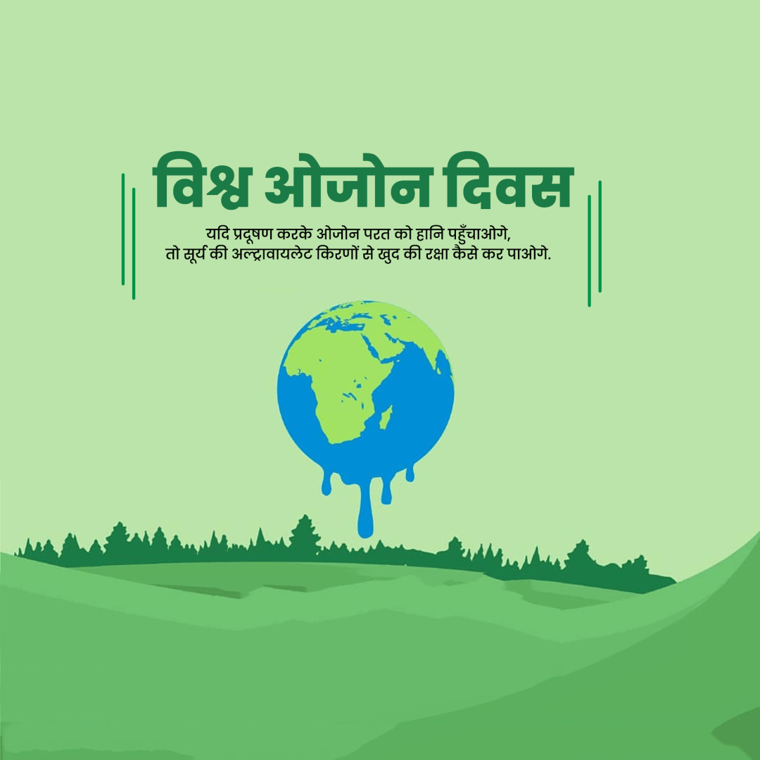 World Ozone Day