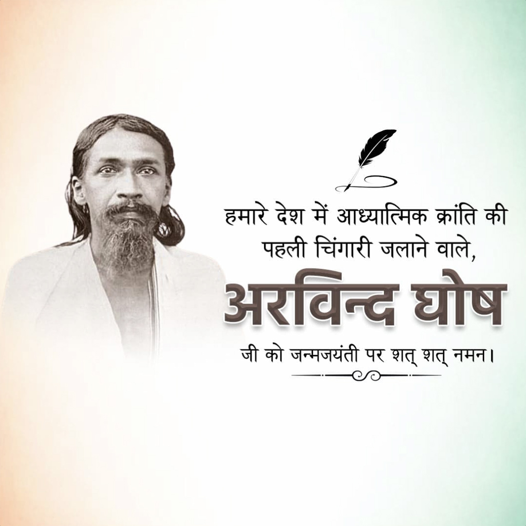 Sri Aurobindo Birth Anniversary