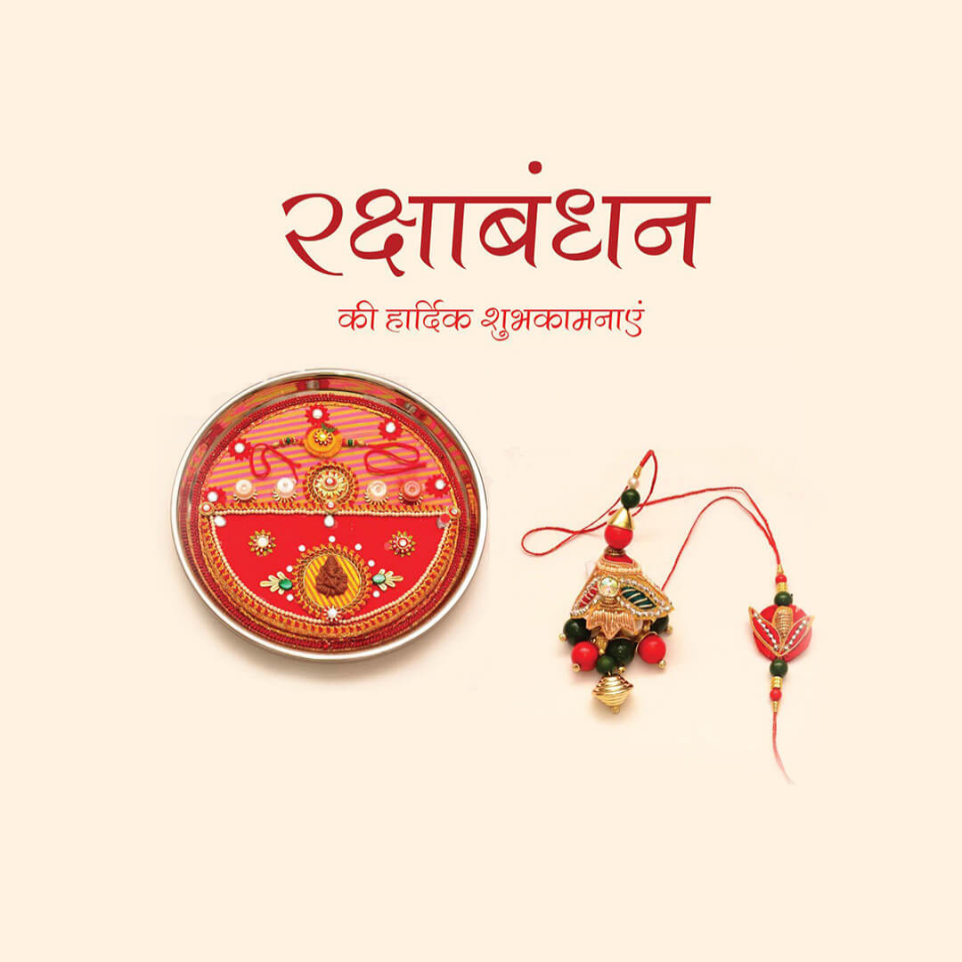 Raksha Bandhan