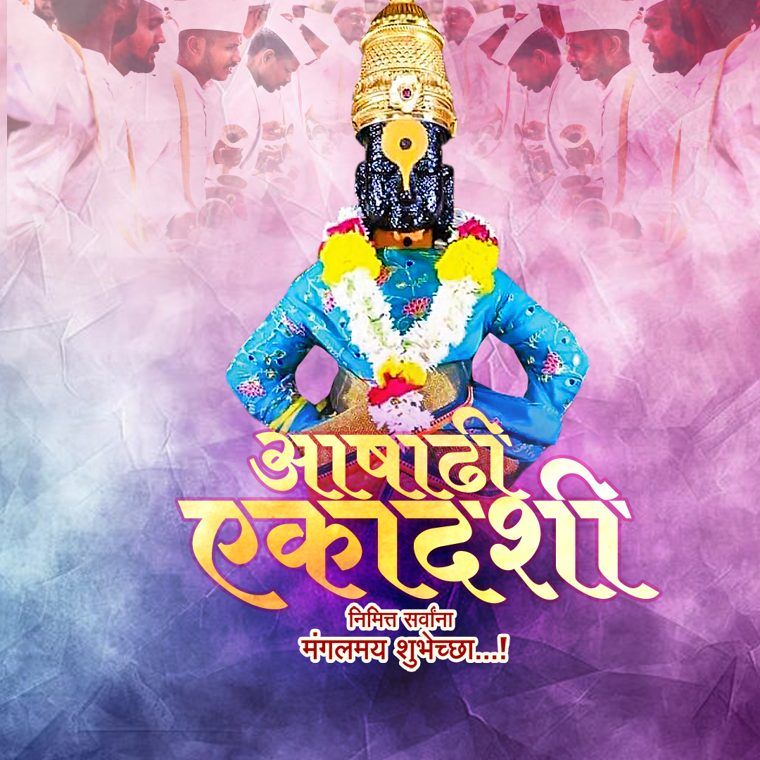 Ashadhi Ekadashi