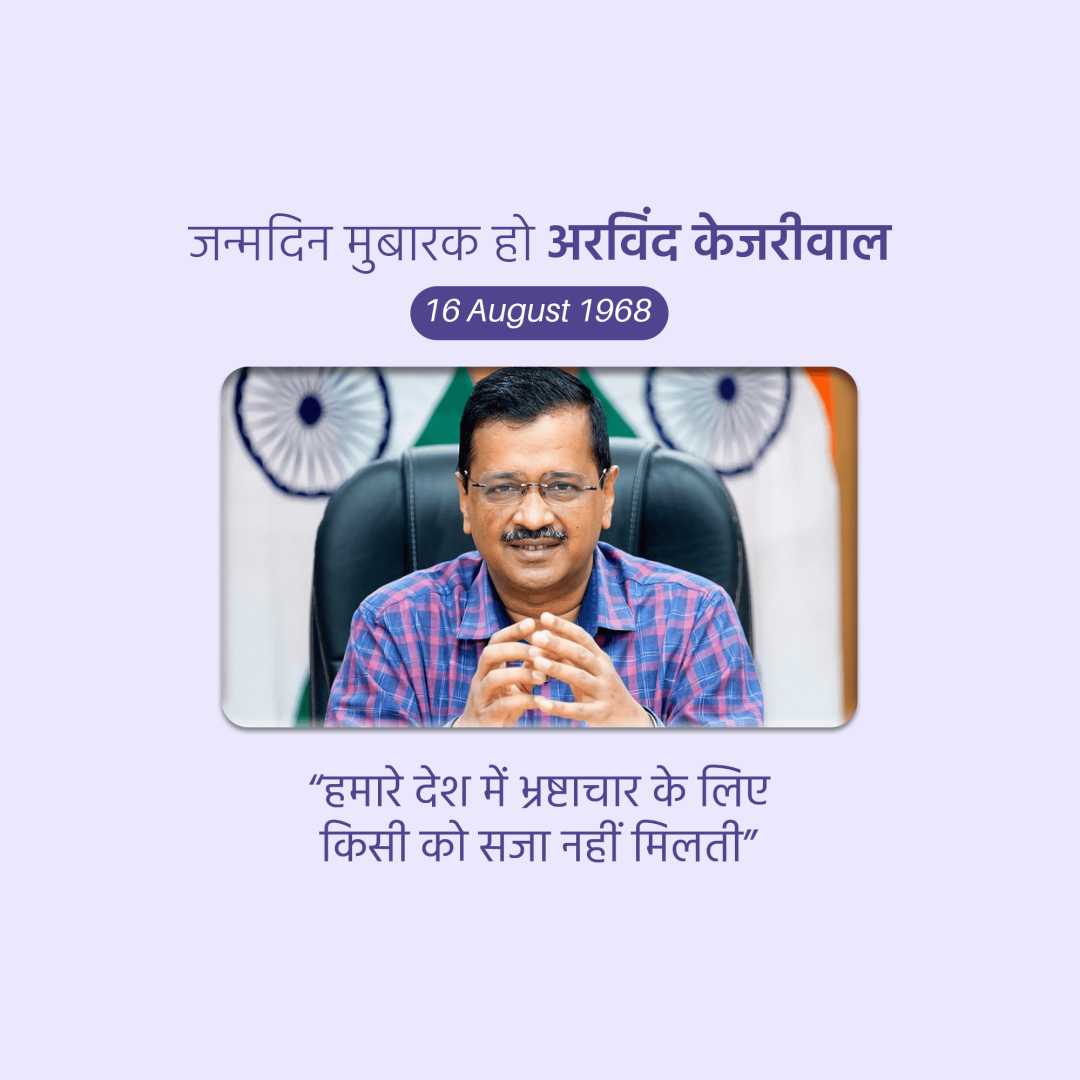 Arvind Kejarival Birthday