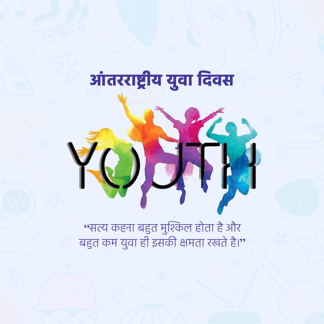 International Youth Day