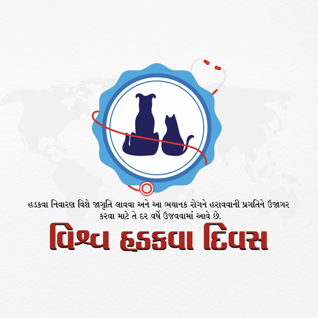 World Rabies Day