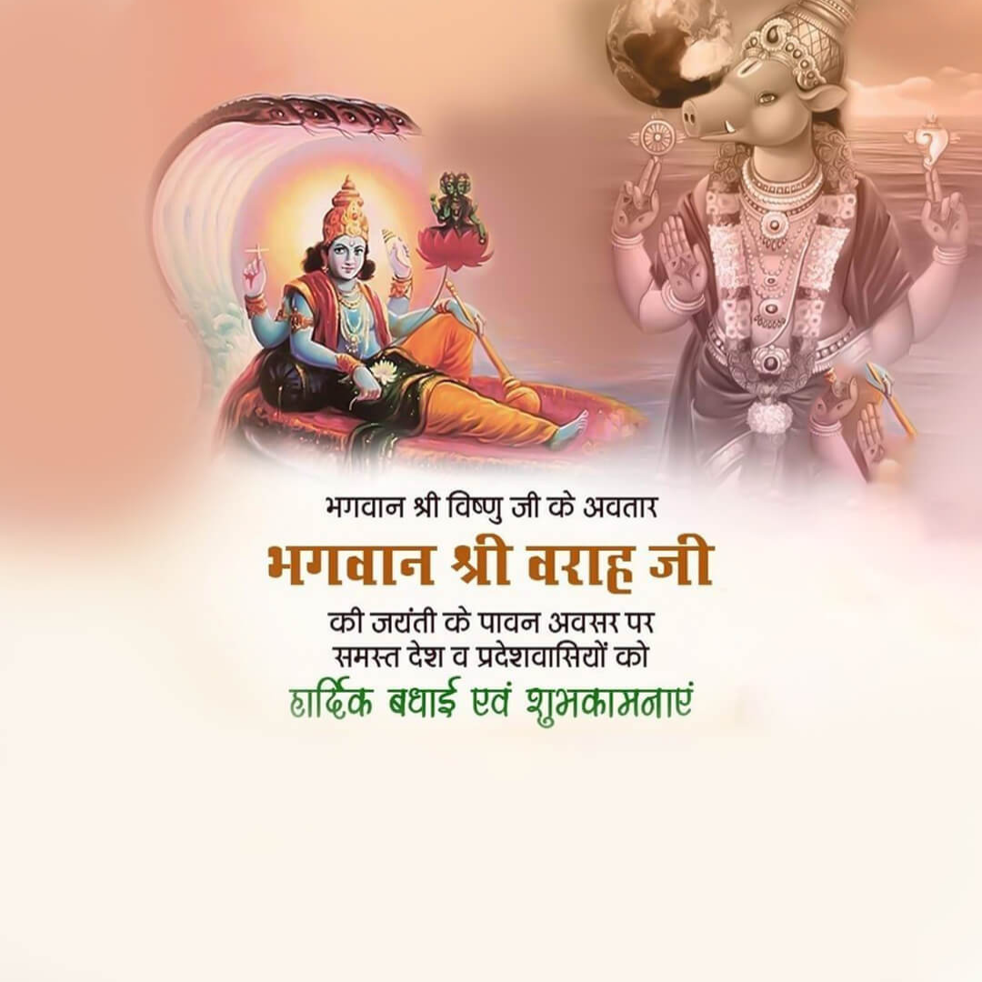 Varaha Jayanti