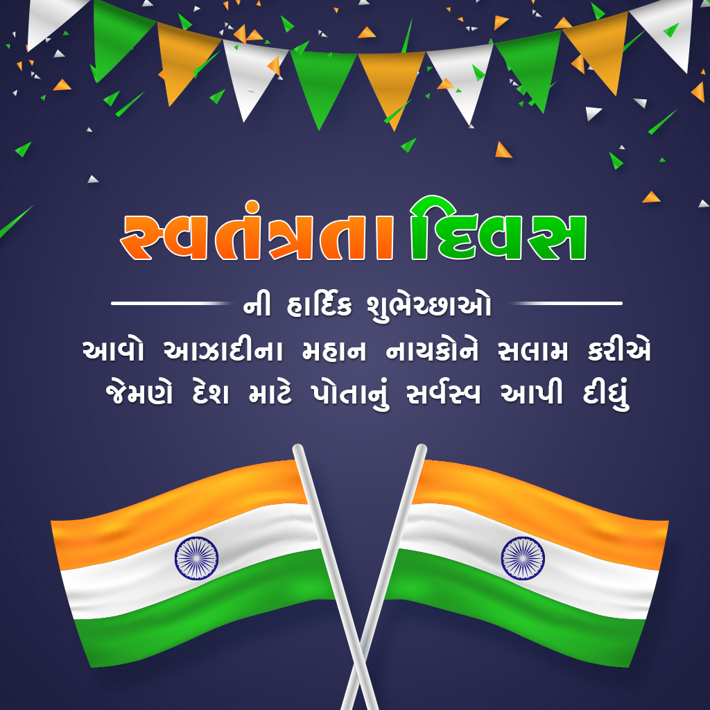 Independence Day