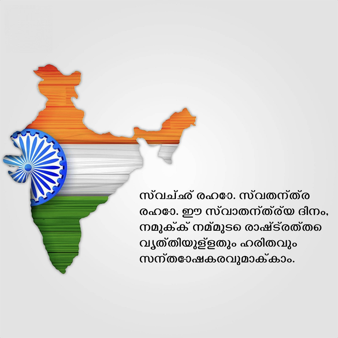 Independence Day