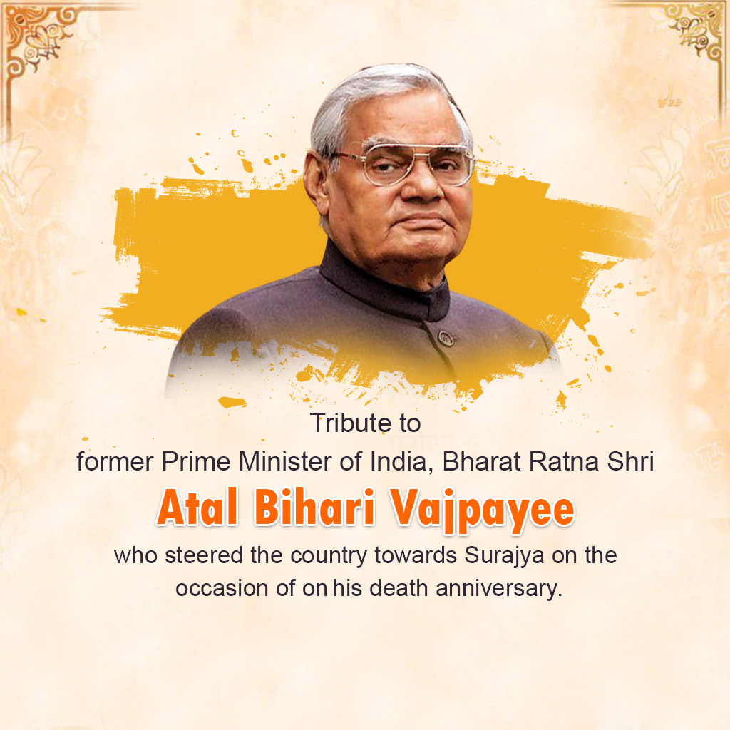 Atal Bihari Vajpayee Death Anniversary