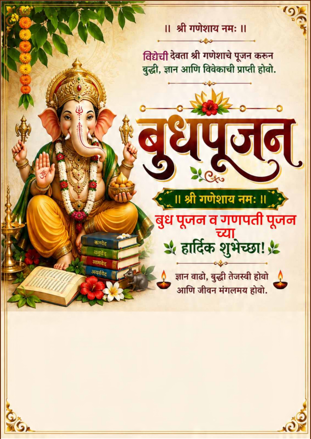 2 Sept दिनविशेष
