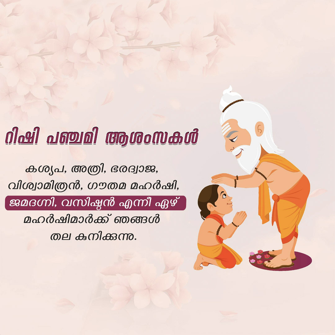 Happy Rishi Panchami