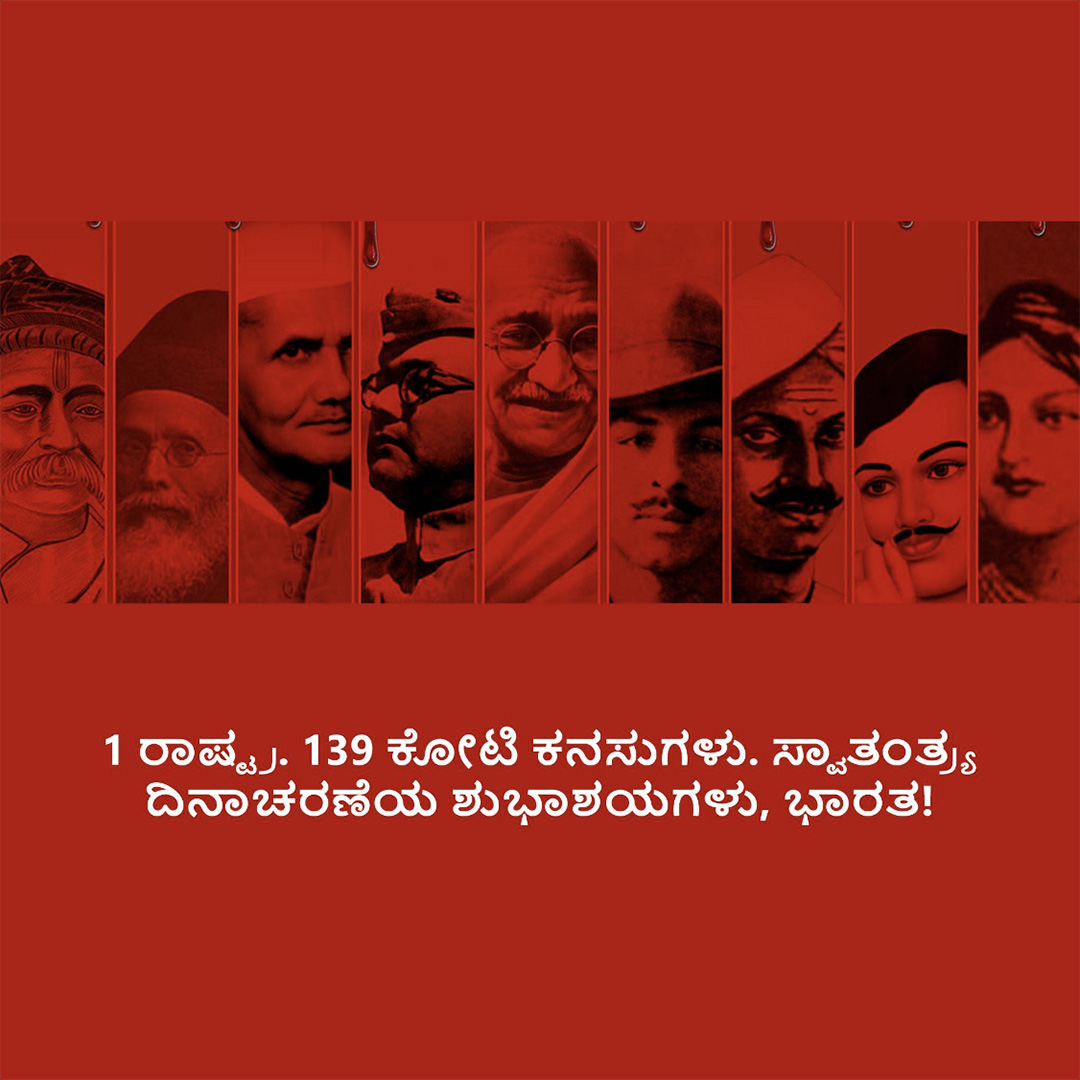 Independence Day