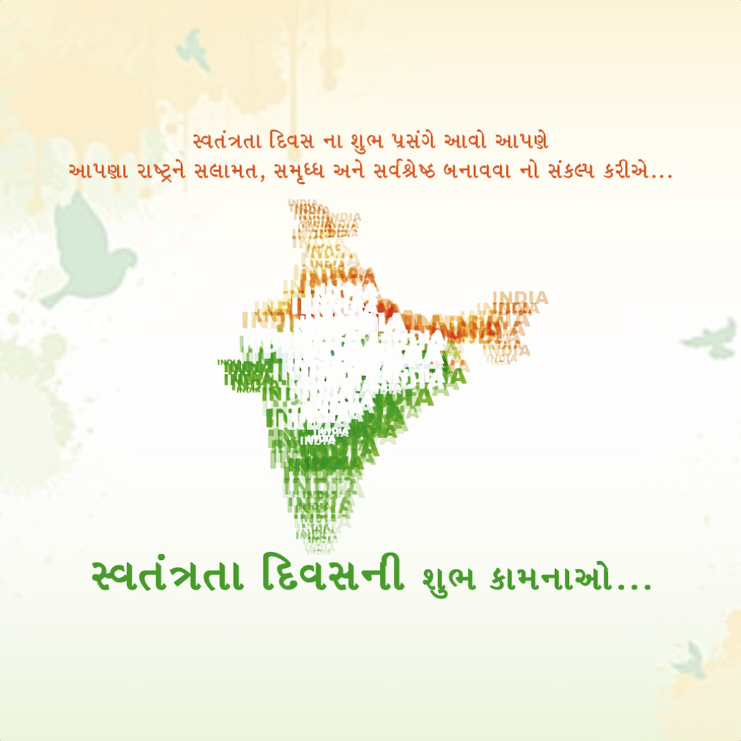 Independence Day