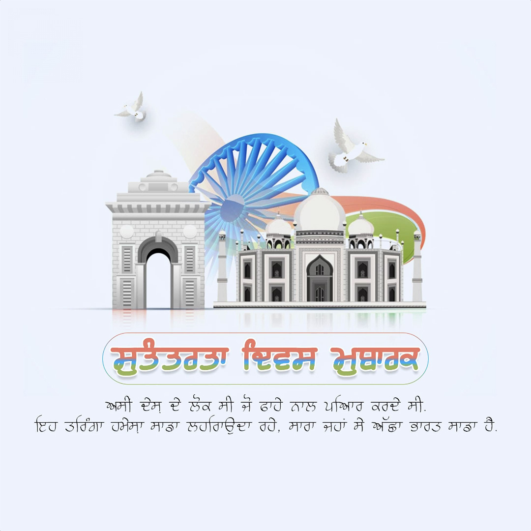 Independence Day