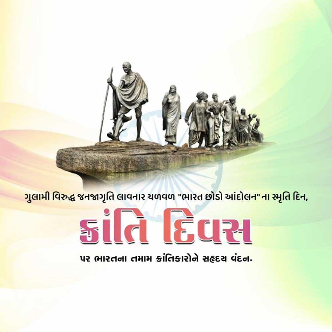 Quit India Day