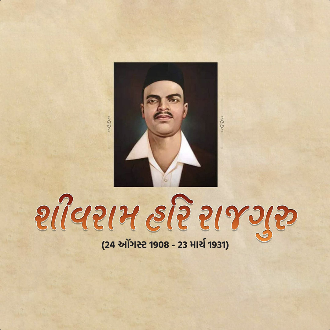 Shivaram Hari Rajguru Birth Anniversary