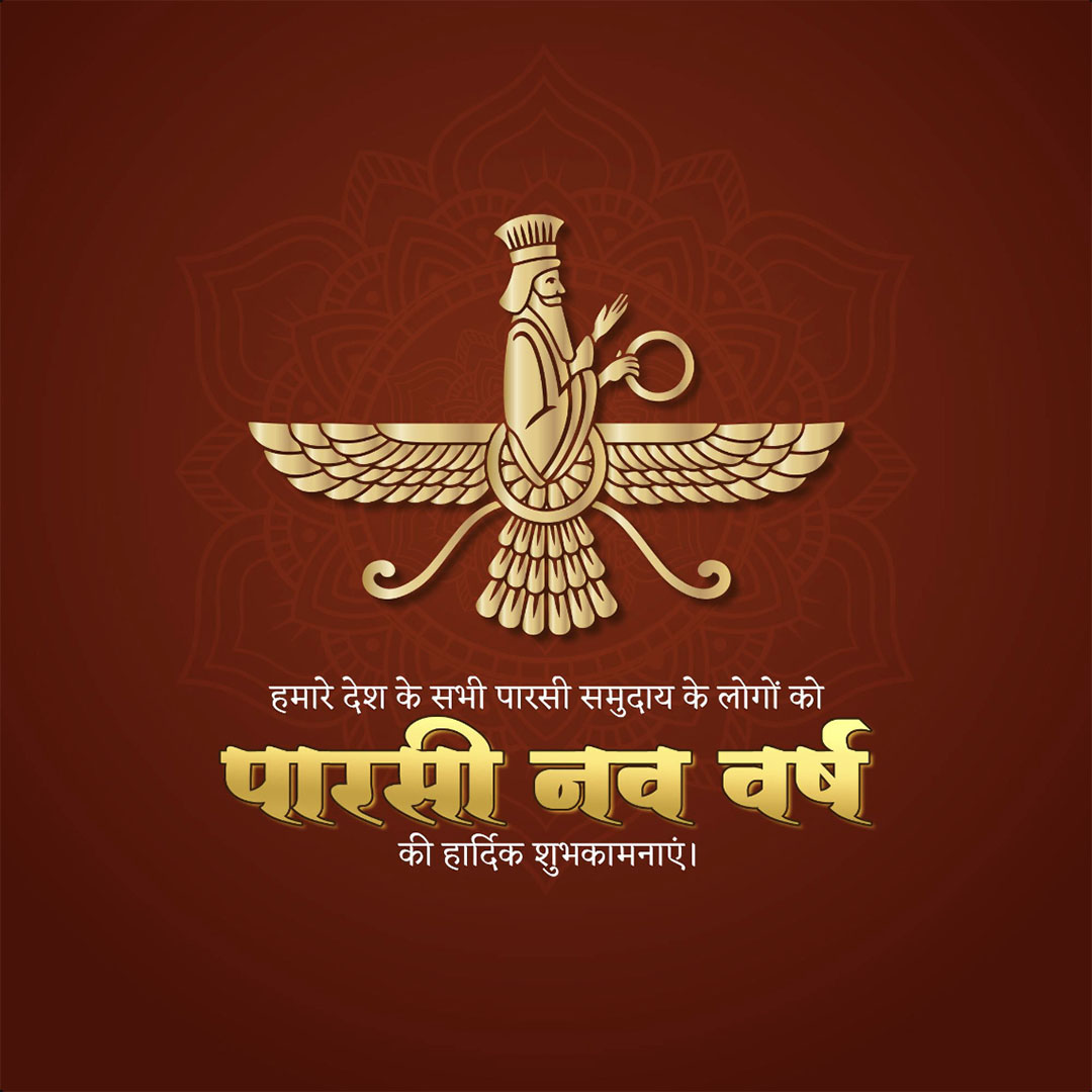 Parsi New Year