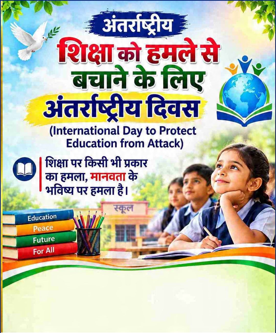 International Day to Protect Education from Attack