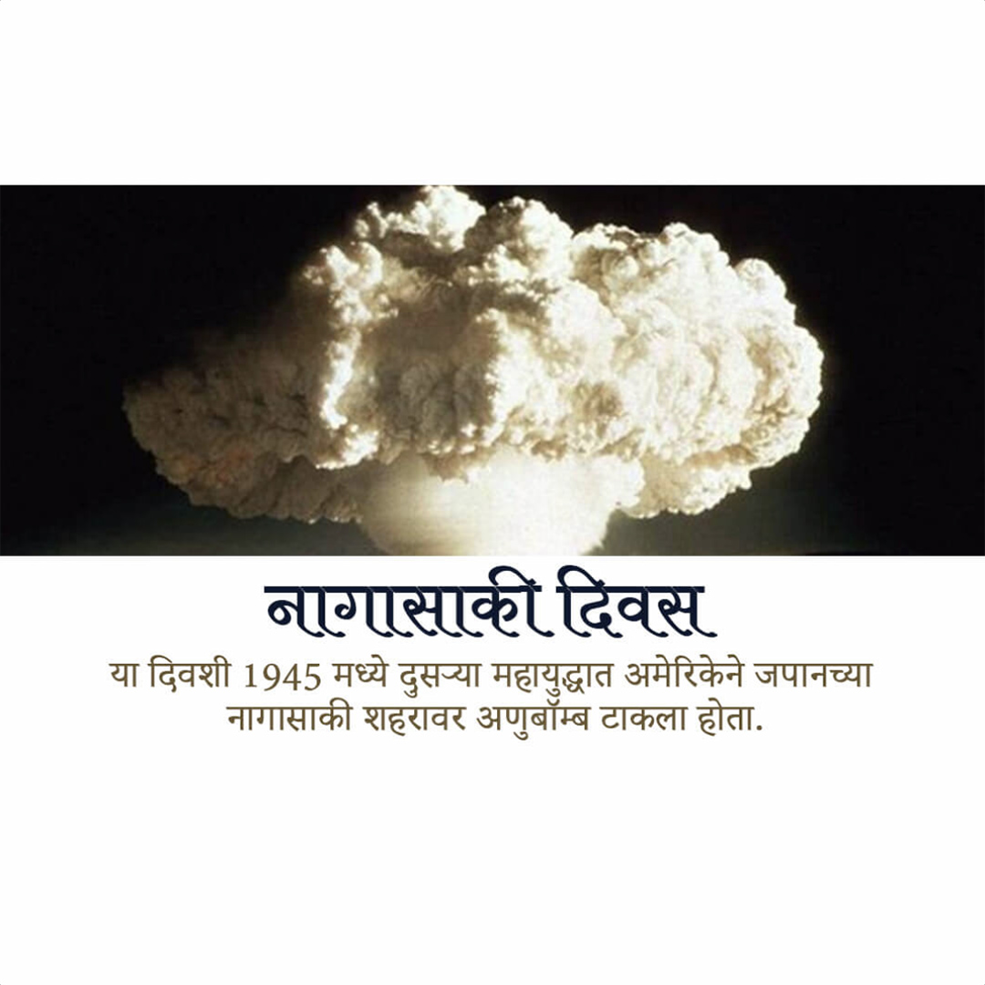 Nagasaki Day