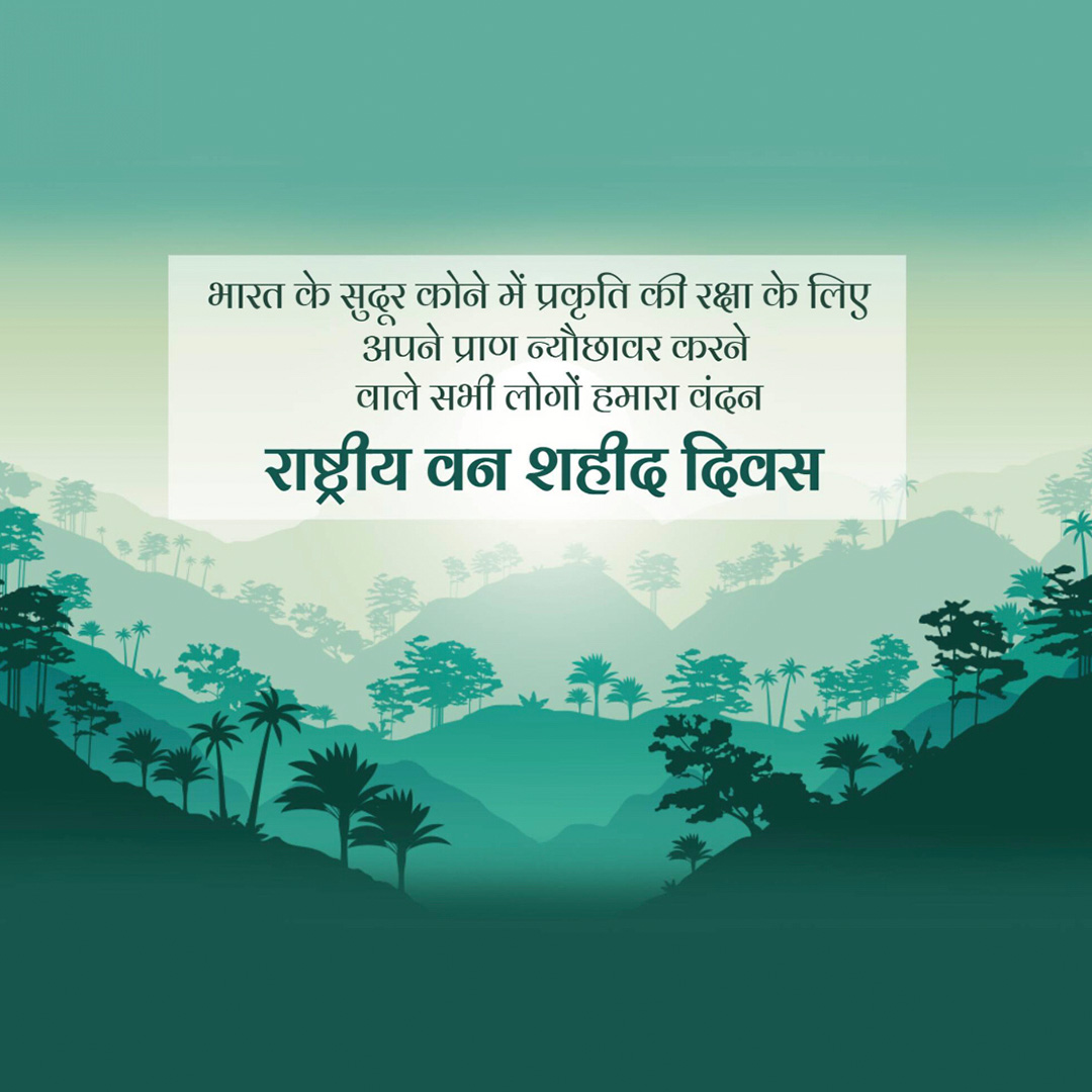 National Forest Martyrs Day