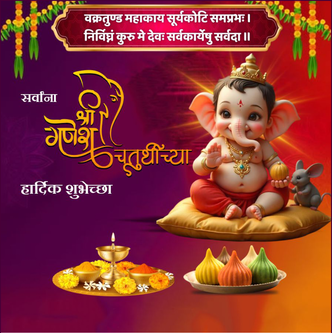 Ganesh Chaturthi
