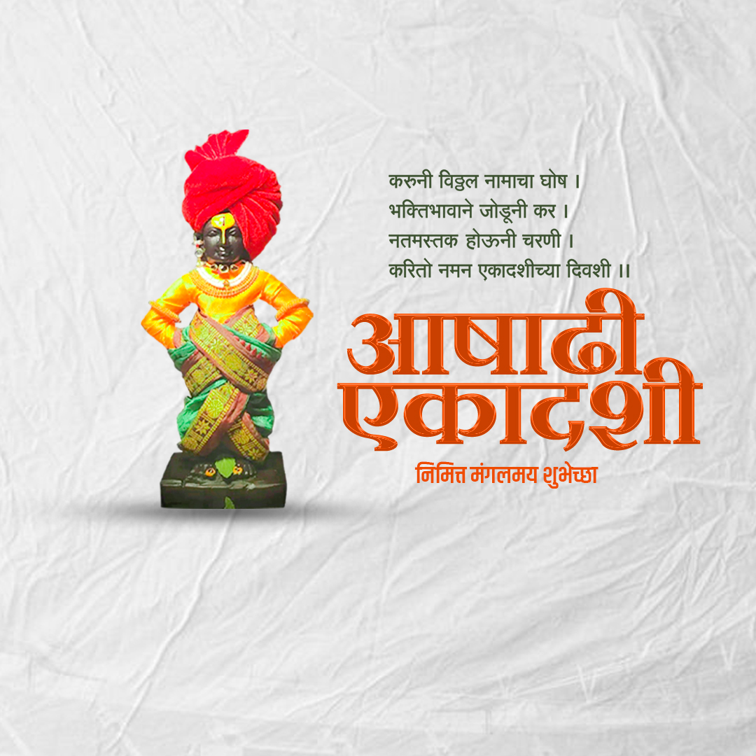 Ashadhi Ekadashi