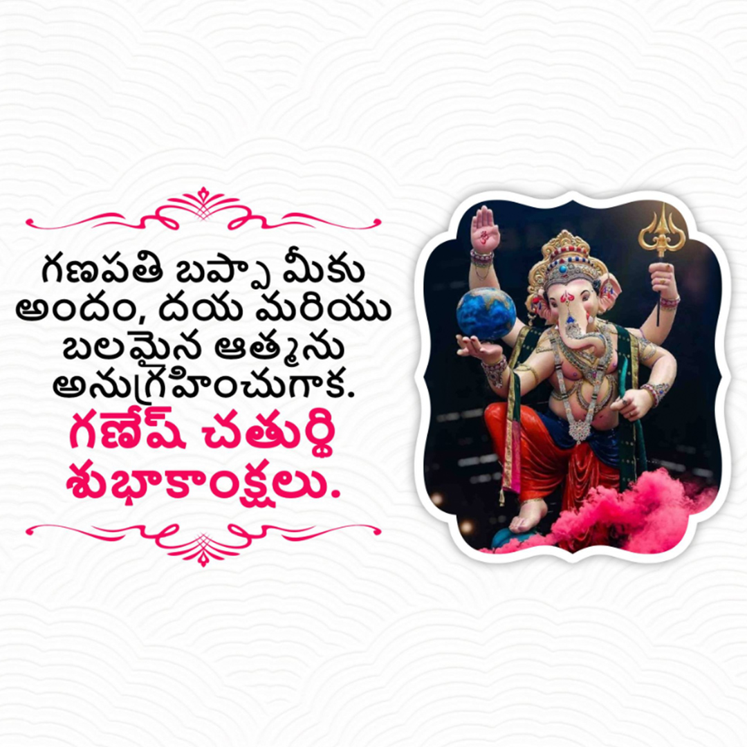 Ganesh Chaturthi