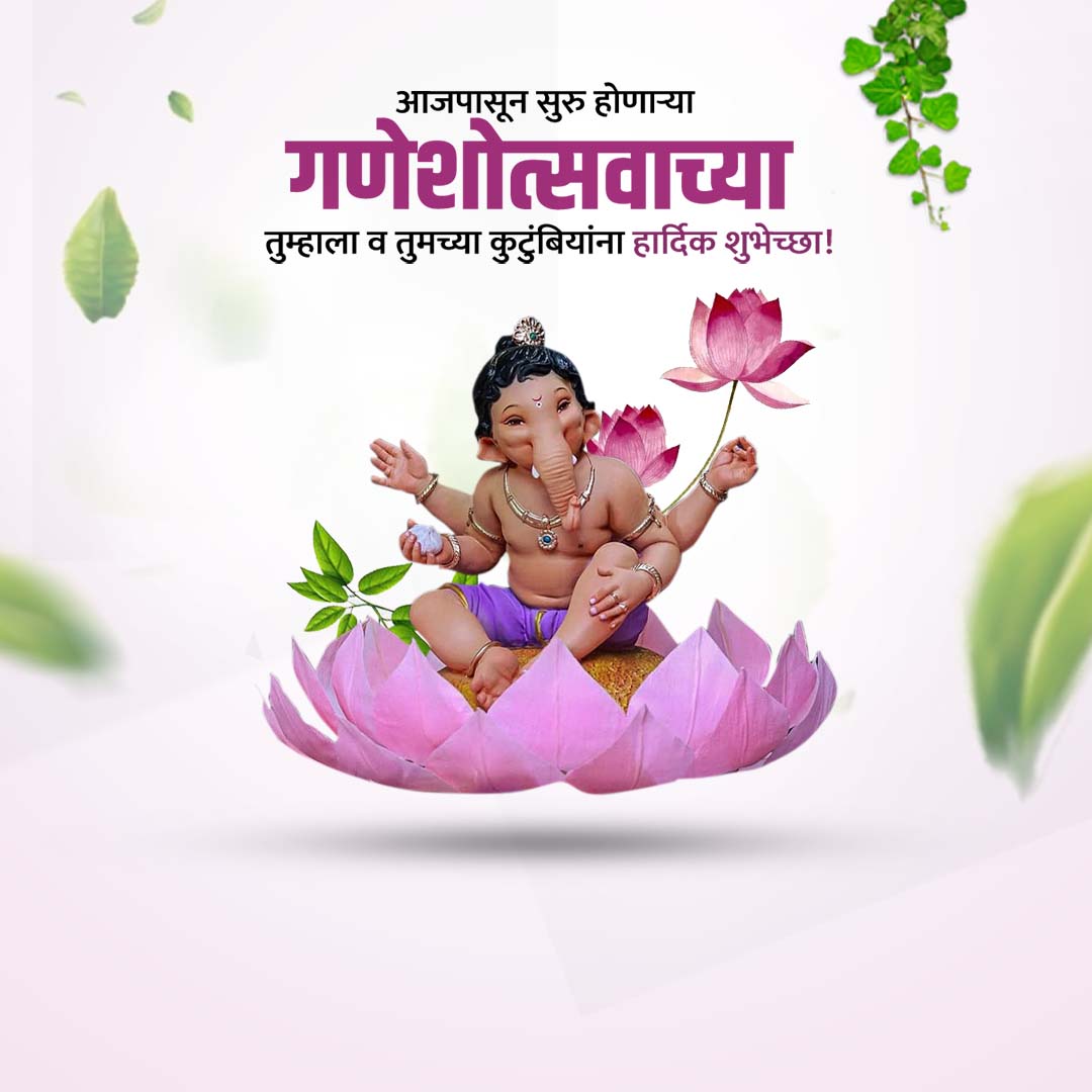 Ganesh Chaturthi