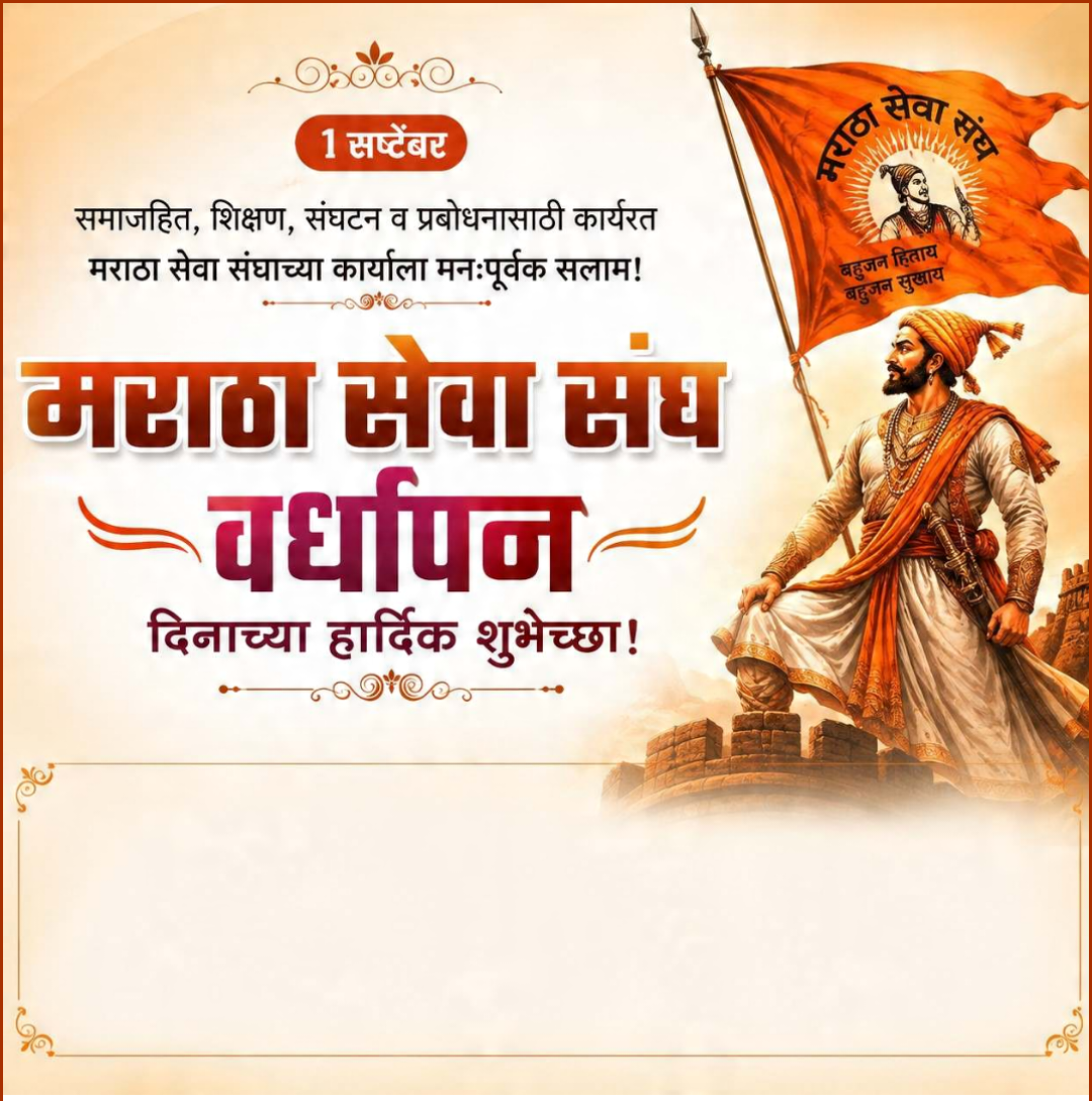 1 Sept दिनविशेष