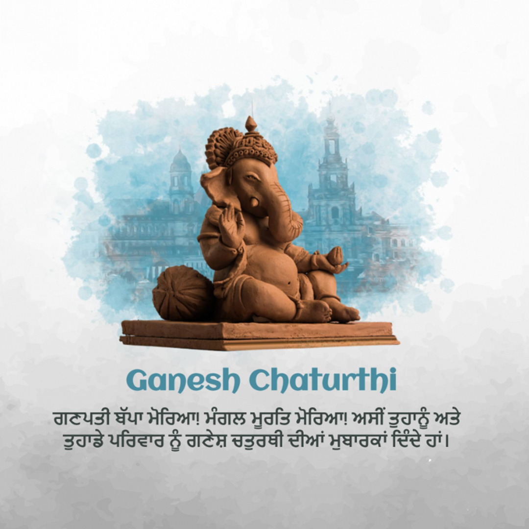 Ganesh Chaturthi