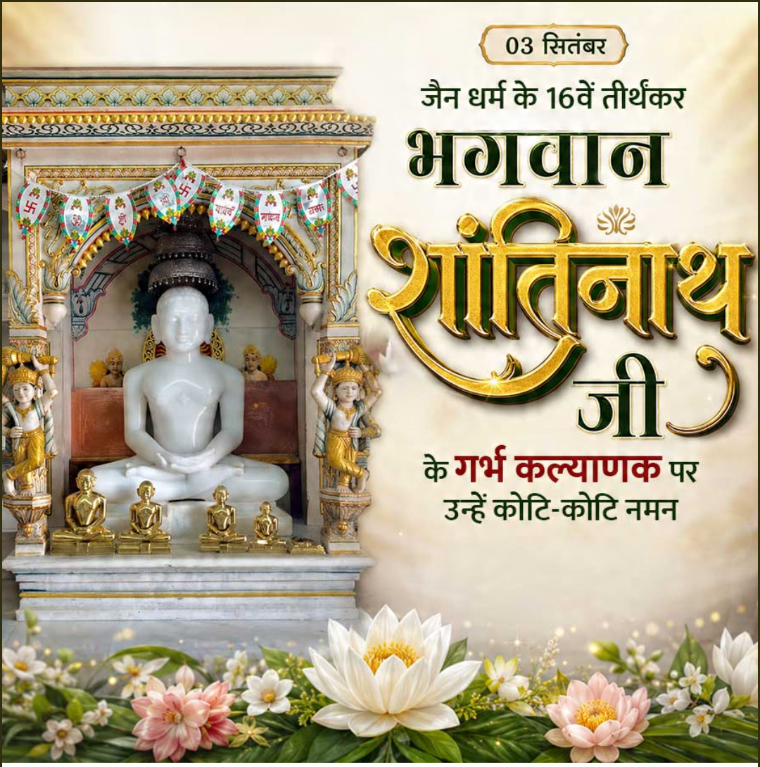 3 Sept दिनविशेष