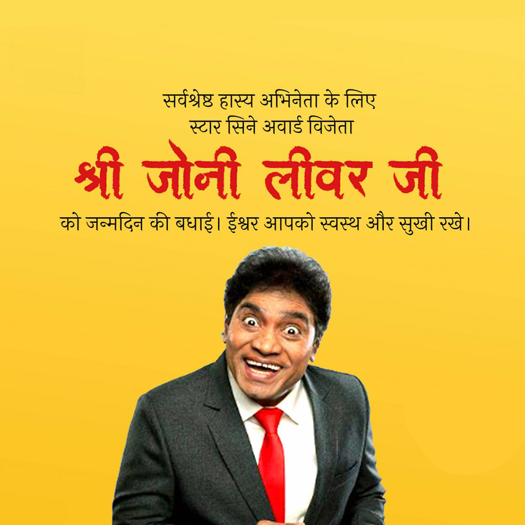 Johnny Lever