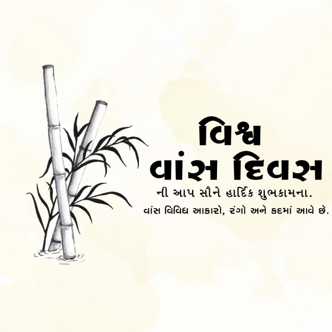 World Bamboo Day