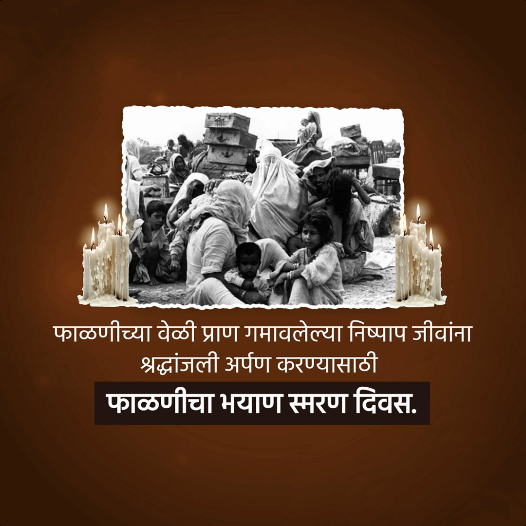 Partition Horrors Remembrance Day