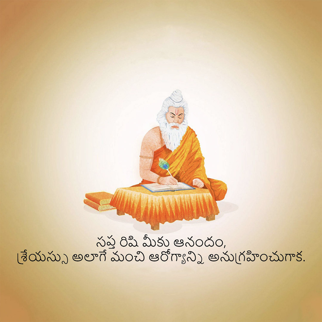 Happy Rishi Panchami