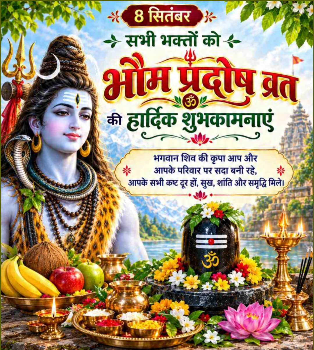 8 Sept दिनविशेष