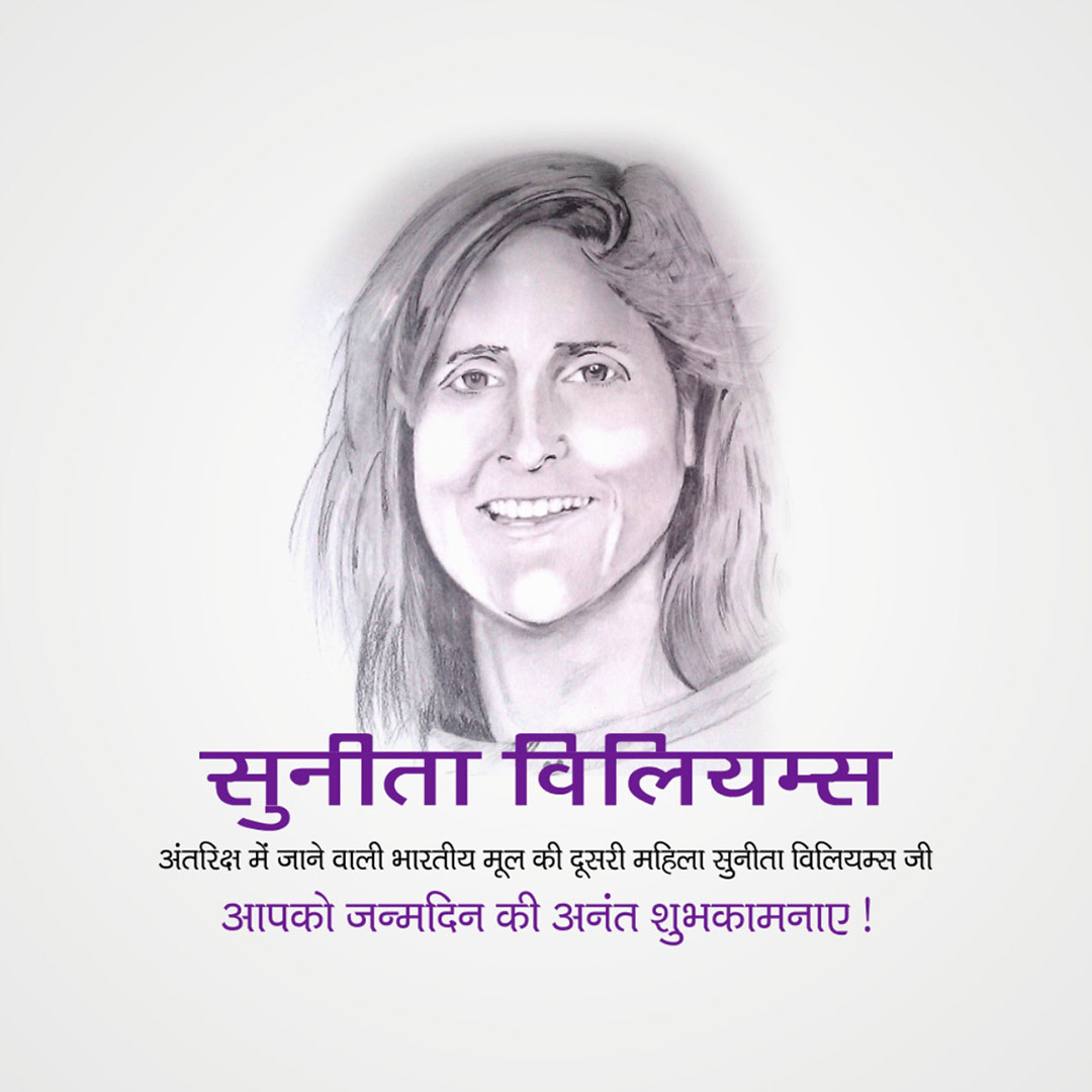 Sunita Williams Birthday