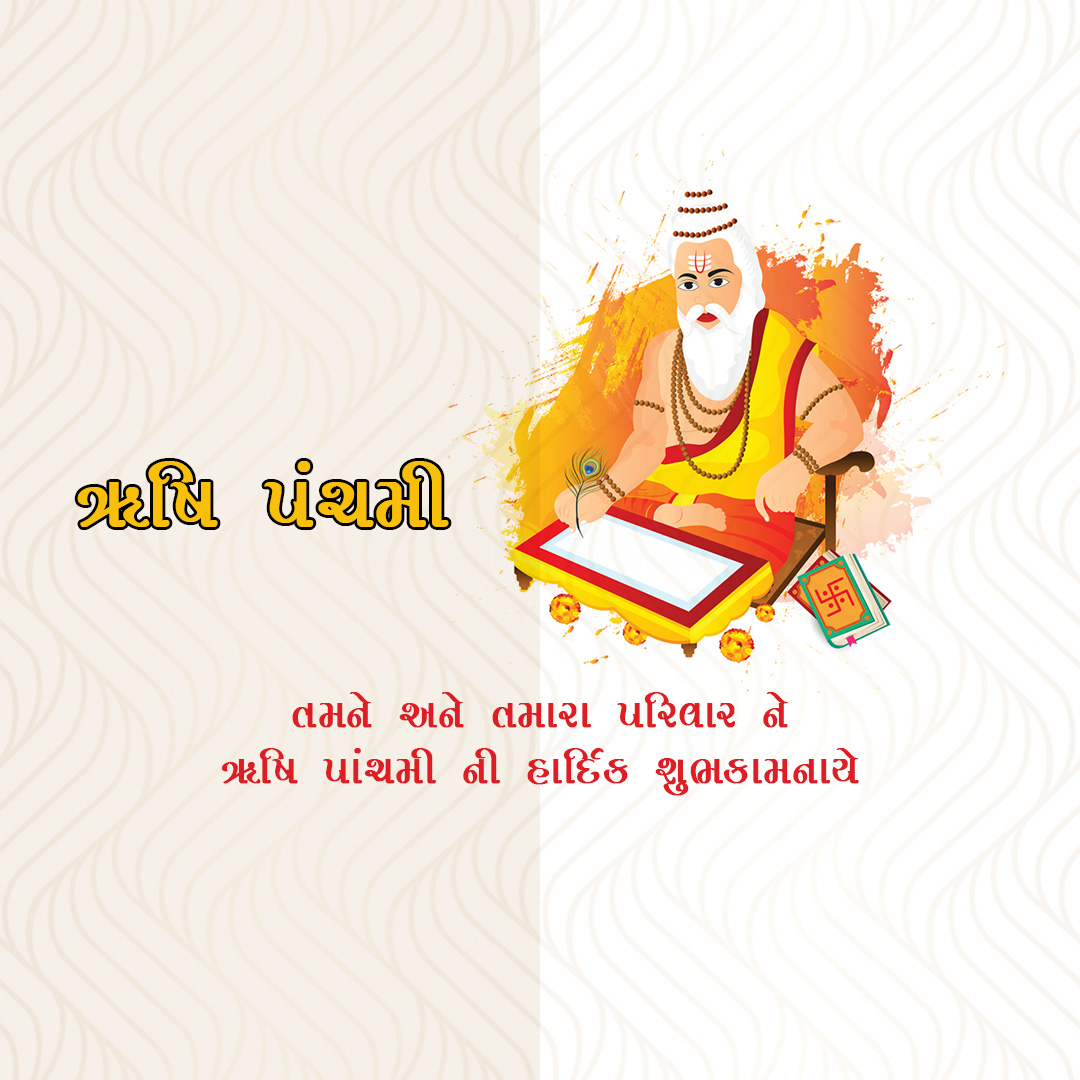 Happy Rishi Panchami
