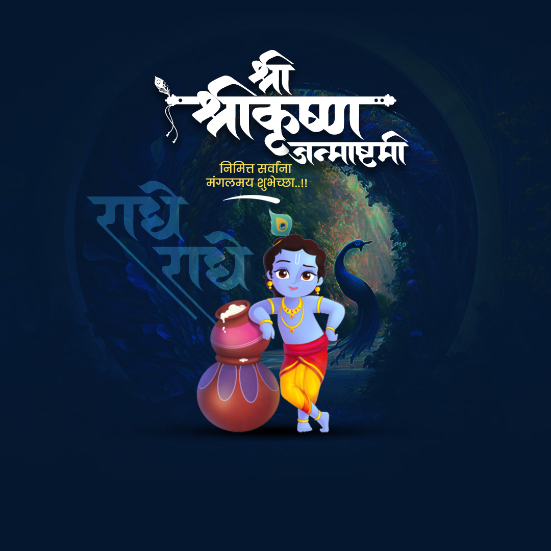 Krishna Janmashtami